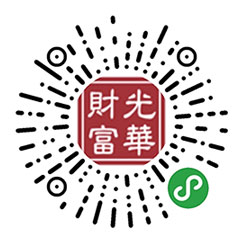 光华财富小程序